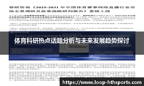 华体会hth体育首页